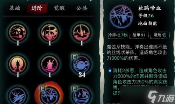 影之刃3魔弦的无尽劫境怎样打