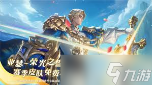 王者荣耀s41战令皮肤是什么