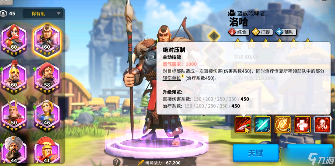 <a id='link_pop' class='keyword-tag' href='http://www.575.zj.cn/wgjx/'>萬(wàn)國(guó)覺(jué)醒</a>打洛哈有什么用