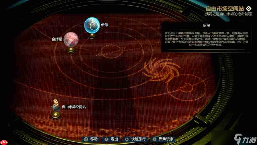 《天外世界 2》评测：一部华丽的太空歌剧，但仍未逃离黑曜石的舒适区
