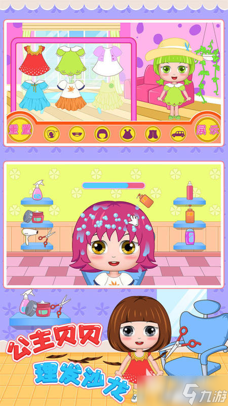 耐玩的沙龙美发店游戏合集 2025精品沙龙美发店游戏推荐