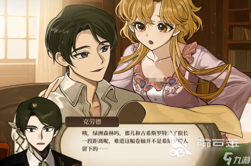 火山的女儿克劳德喜好 火山的女儿克劳德怎么攻略