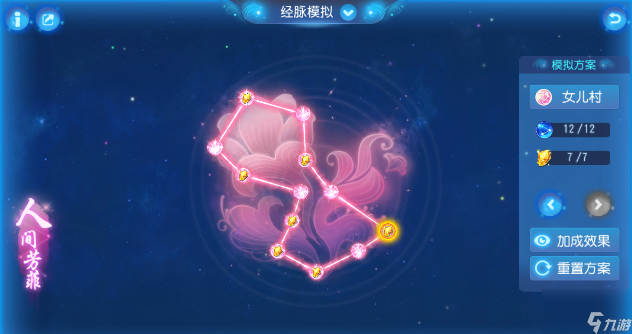 梦幻西游手游封系经脉有什么区别
