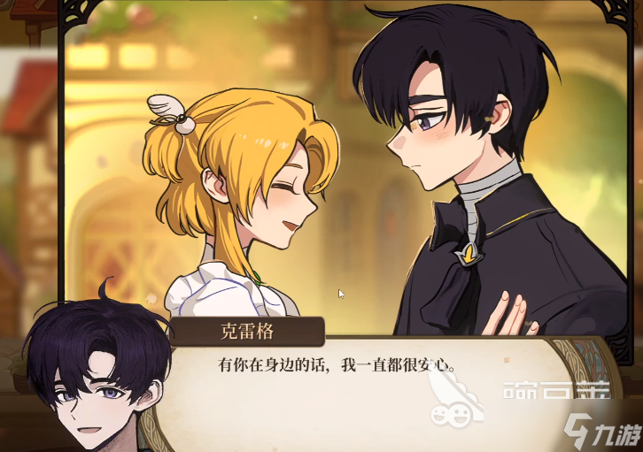 火山的女儿克雷格介绍 火山的女儿克雷格厉害吗