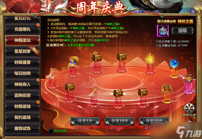 《51星变》周年庆典开启!七天花式福利引爆全场