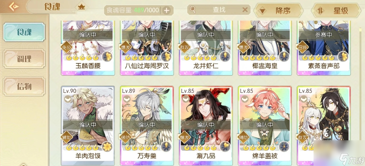 <a id='link_pop' class='keyword-tag' href='http://www.575.zj.cn/shiwuyu/'>食物語</a>陪伴版有幾種好用配隊(duì)