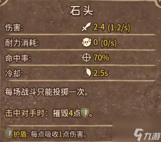 背包亂斗增益效果的克制與反克制 背包亂斗克制與反克制效果一覽