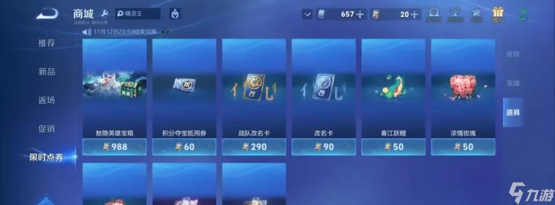 限时点券的全皮肤梯队排行，8款天花板级别，零氪优先换TA稳赚！