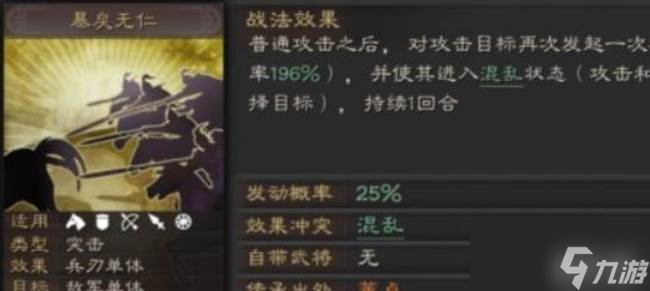 三国志战略版太史慈玩法