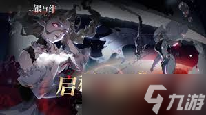 银与绯sr哪个更具优势