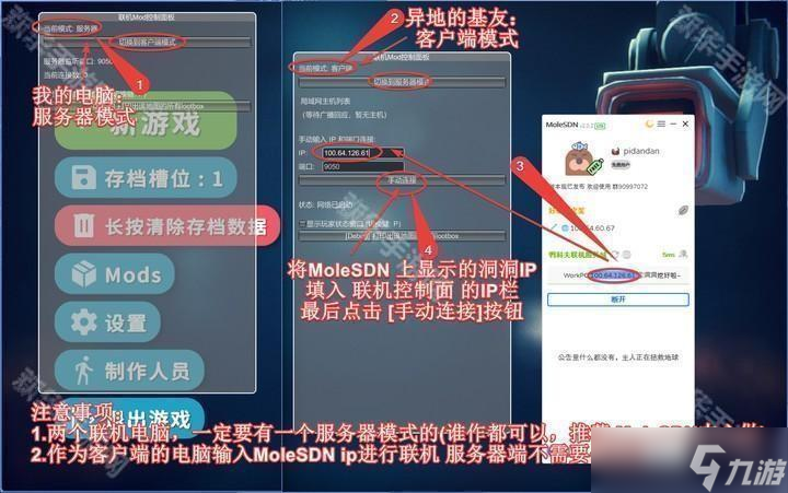 《逃離鴨科夫》聯(lián)機(jī)mod怎么安裝 逃離鴨科夫多人聯(lián)機(jī)教程