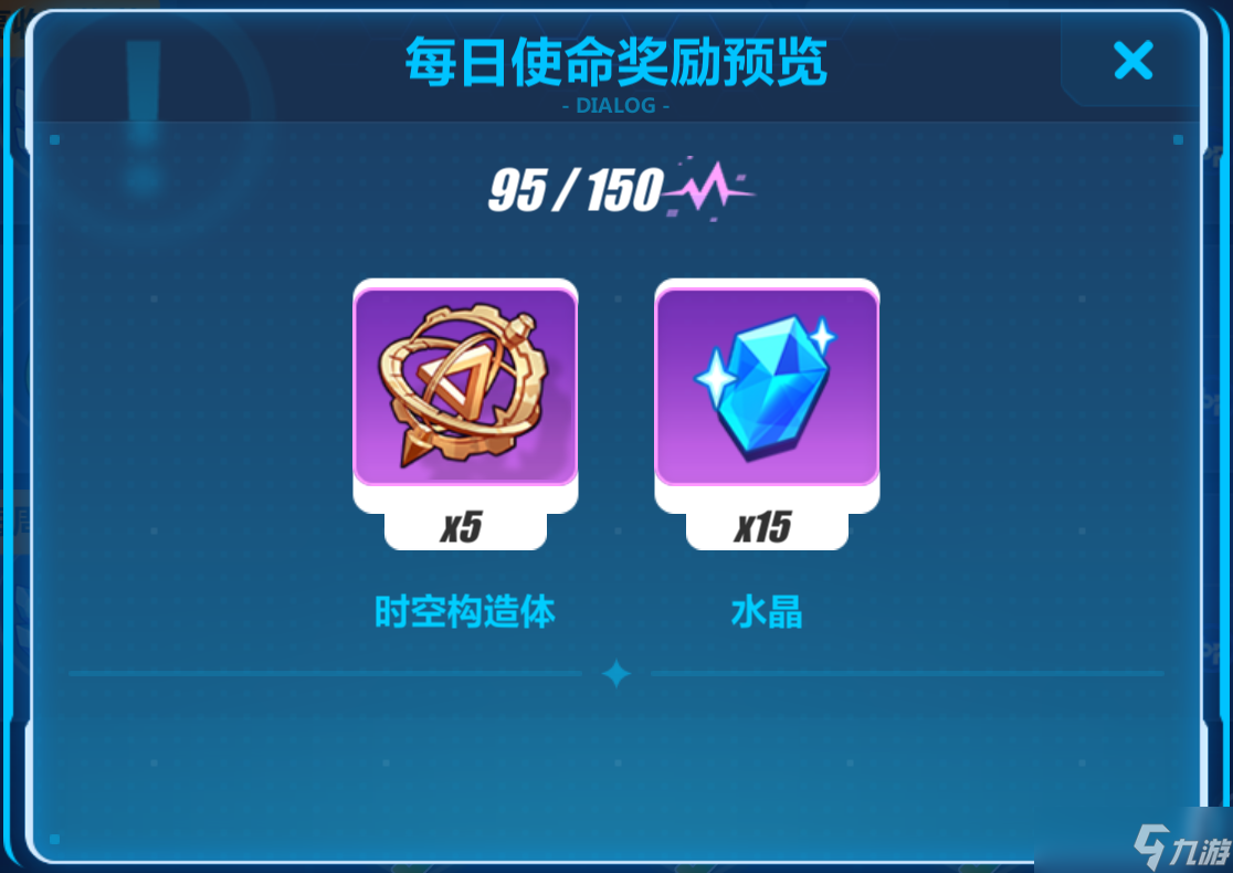 崩坏3下水道装备，满级账号每周水晶获取