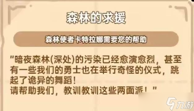 英勇之地羽毛介绍