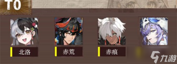 辉烬角色强度排名一览