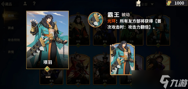 千机阵唐中后期过度阵容黄巾再起攻略