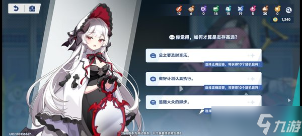 星塔旅人新手開荒攻略
