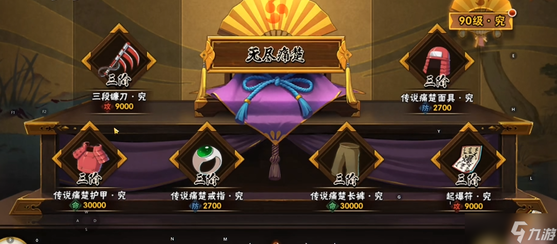 火影忍者哪个比较容易合成镰刀