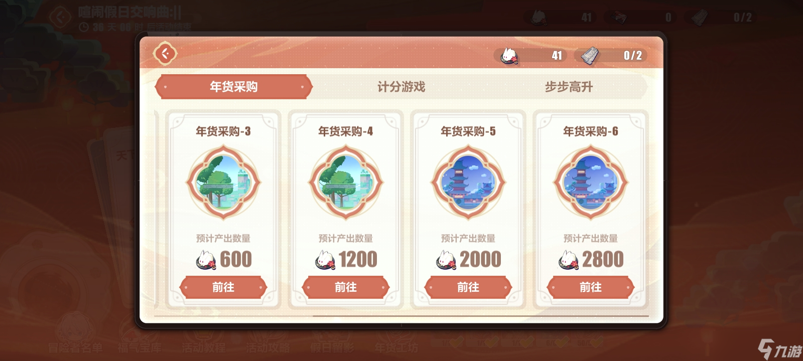 崩坏3活动商店优先级建议 萌新看过来