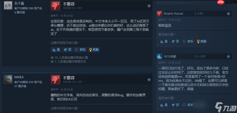 《植物大戰(zhàn)僵尸：重植版》Steam好評率49%：粗制濫造！