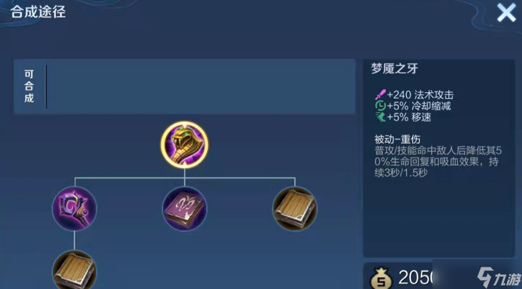 王者荣耀英雄怎么出装
