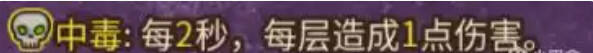 背包亂斗增益效果的克制與反克制 背包亂斗克制與反克制效果一覽