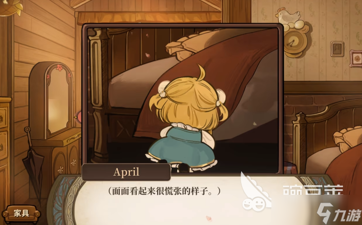 火山的女兒存檔位置 火山的女兒怎么保存