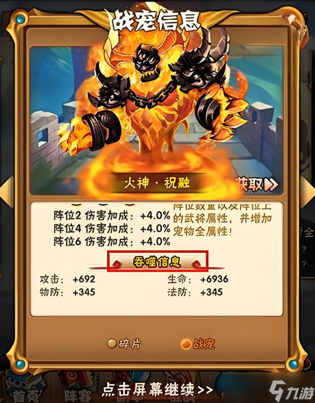 少年三国志蜀国什么属性