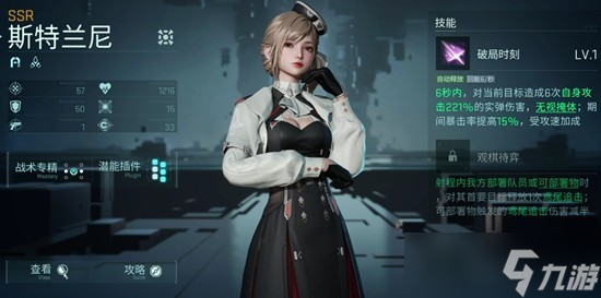 镭明闪击哪些角色强度高