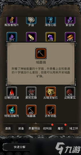 地下城堡2秘银矿石哪里最多