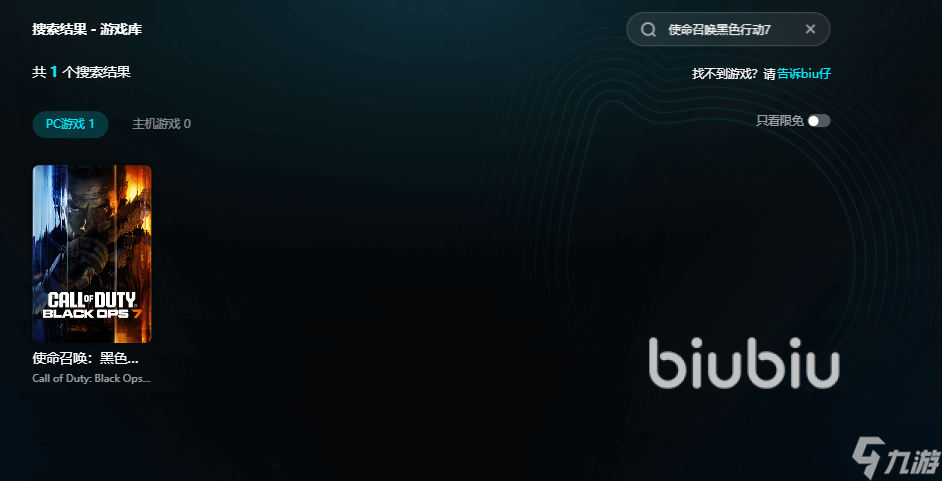 使命召唤黑色行动7下载慢怎么办 COD227下载慢处理办法