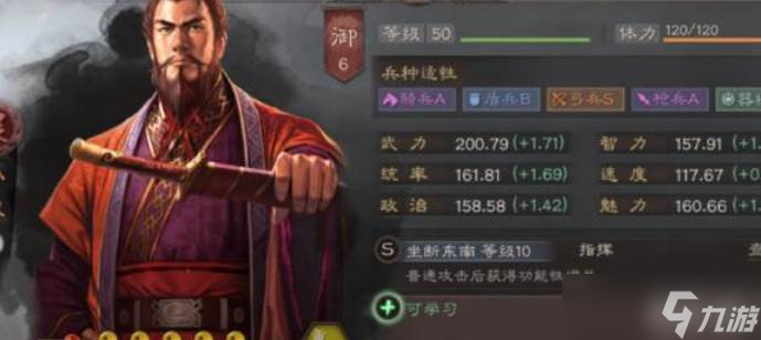 三國志戰(zhàn)略版怎么打?qū)O權(quán)截圖