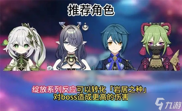 原神蟹沙皇BOSS機(jī)制及打法攻略