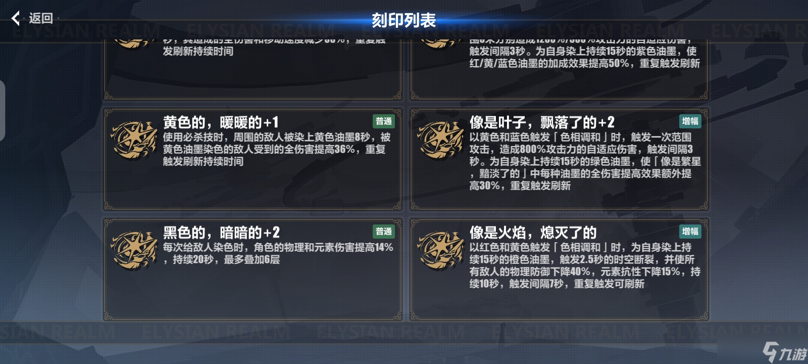 崩坏3乐土始源攻略