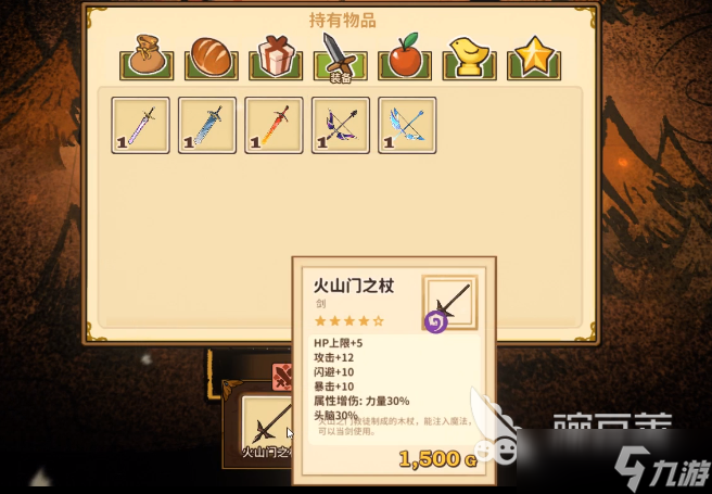 火山的女儿祭祀塔之门位置 火山的女儿祭祀塔攻略