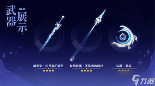 原神6.1版本上半武器池抽取建议