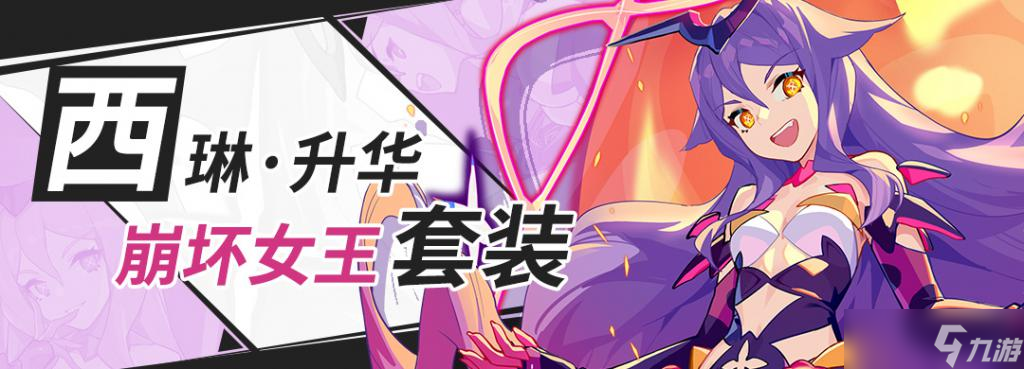 崩坏3腱鞘炎还是凹双专，选吧——大招流空之律者乐土攻略