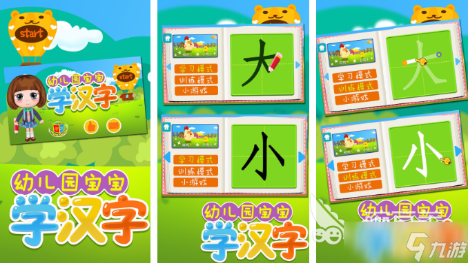 少儿游戏3-5岁免费的手游合集 2025耐玩的少儿游戏大全