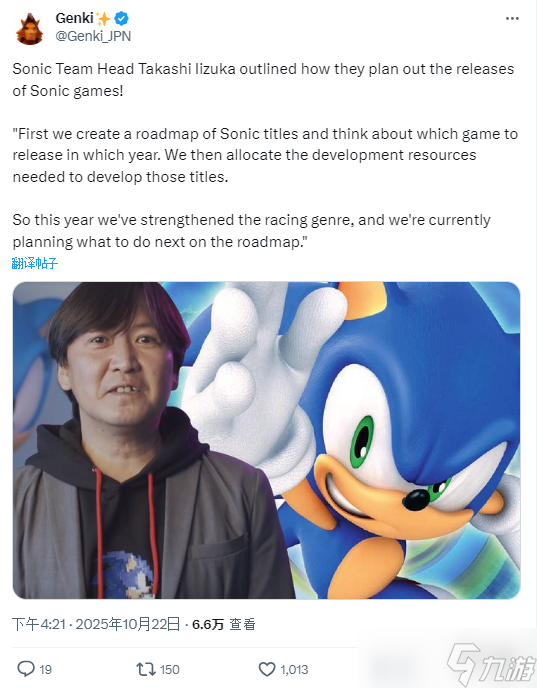 飯冢隆透露Sonic Team有一張索尼克新作計劃的路線圖截圖