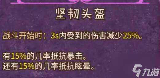 背包亂斗增益效果的克制與反克制 背包亂斗克制與反克制效果一覽