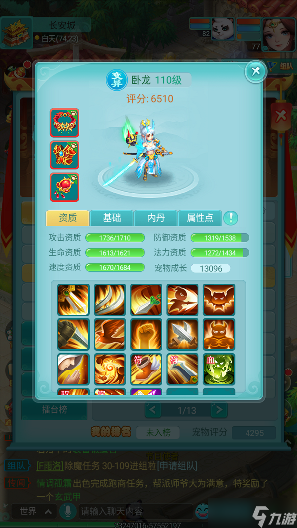 如何获得超多技能的宠物?《逍遥情缘》手游来试试合宠吧