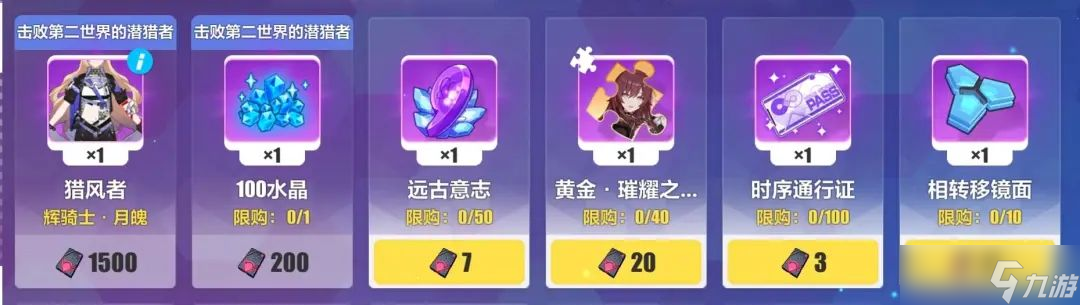 崩坏3活动攻略|断界残篇快速上手