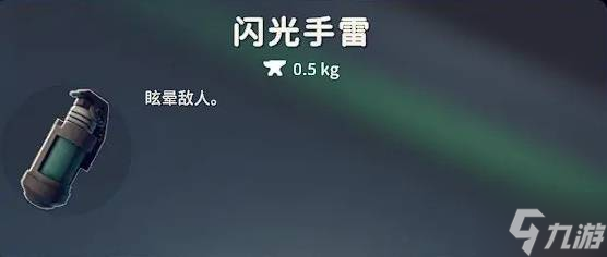 《逃離鴨科夫》實用道具推薦