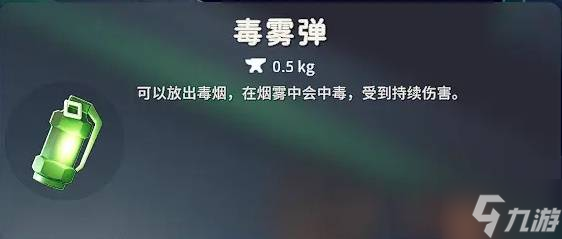 《逃離鴨科夫》實用道具推薦