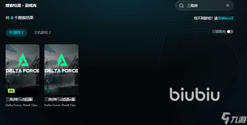 三角洲正在預(yù)加載資源閃退是怎么回事 三角洲閃退解決辦法