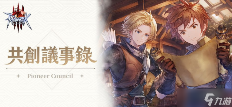 《RO仙境传说3》公开 GVG「巅峰对决」实机影片 呈现百人规模战役