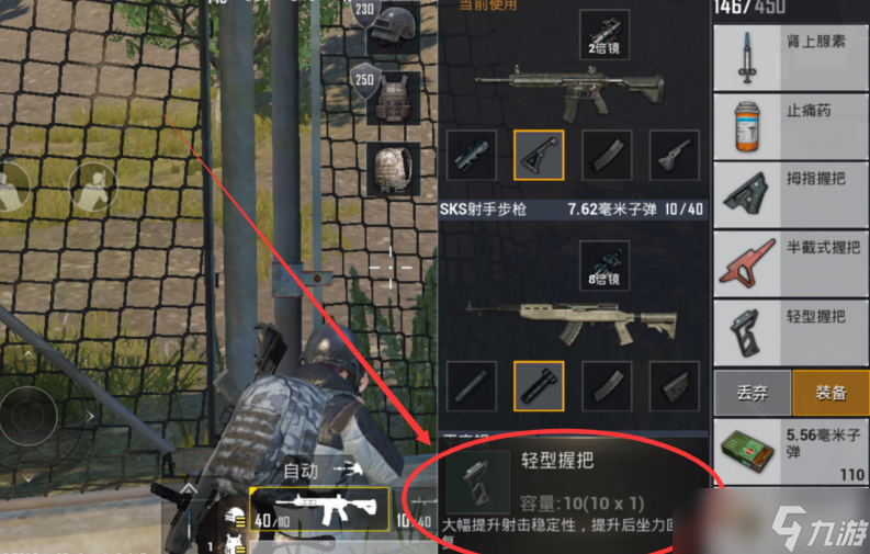 絕地求生手游怎么壓槍更穩(wěn)