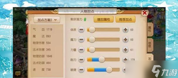 《梦幻西游》方寸山门派加点与宝石搭配 技巧指南助你成为门派强者 