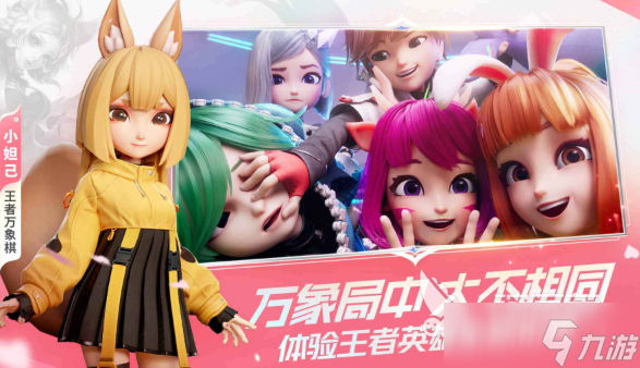 王者万象棋是自走棋吗 王者万象棋玩法介绍