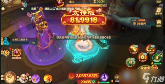 《新仙魔九界》鬼王打法攻略