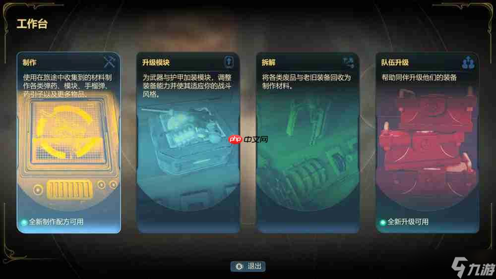 《天外世界 2》评测：一部华丽的太空歌剧，但仍未逃离黑曜石的舒适区